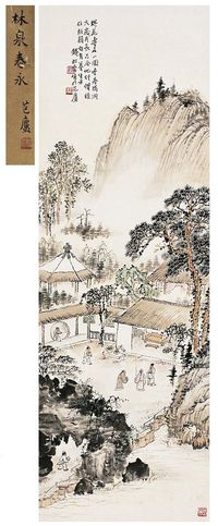 钱松嵒（1899～1985）林泉春永图 立轴