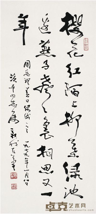 费新我（1903～1992）草书 周总理诗 镜片 96.5×43.5cm