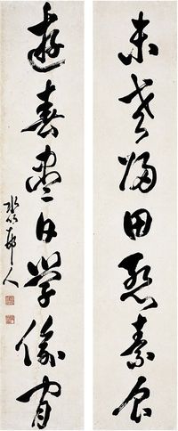 徐世昌（1854～1939）行书 七言联 对联