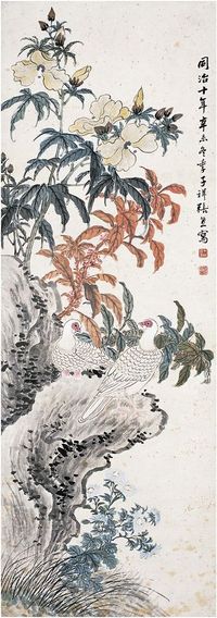 张熊（1803～1886）秋花双鸽图 立轴