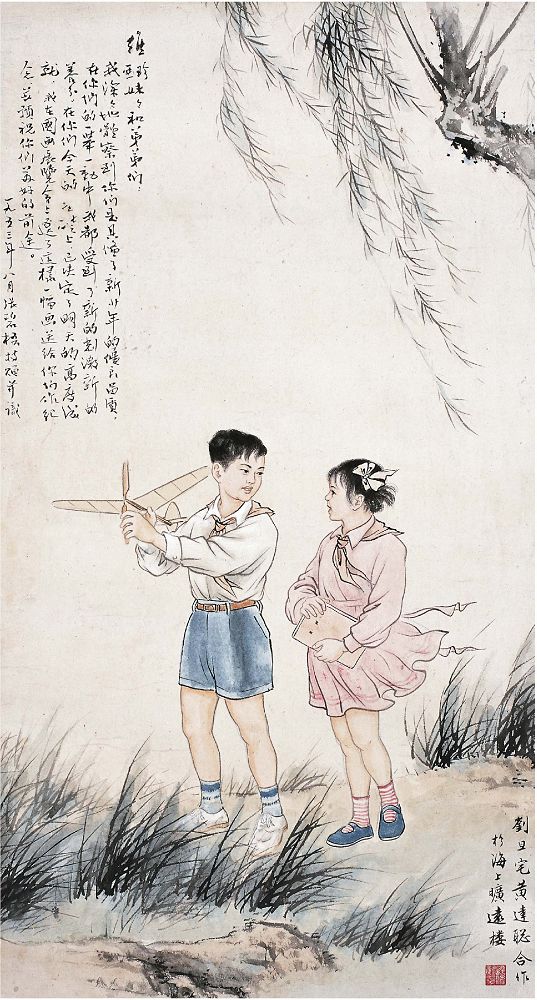 刘旦宅（1931～ ）黄达聪（1913～2001）人小志大图 镜片63.5×34.5cm