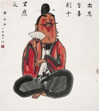 黄永玉（1924～ ）人物 立轴