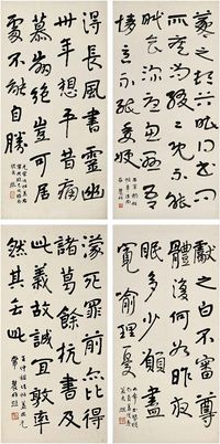 曾熙（1861～1930）行书 临帖 镜片