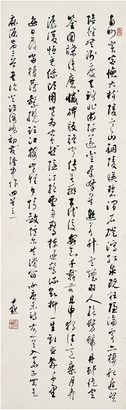 沈尹默（1883～1971）行书 谢灵运诗 立轴