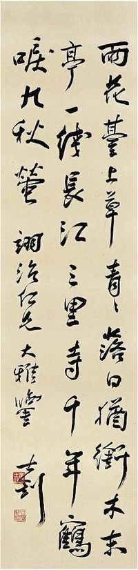 章士钊（1881～1973）行书 七言诗 立轴