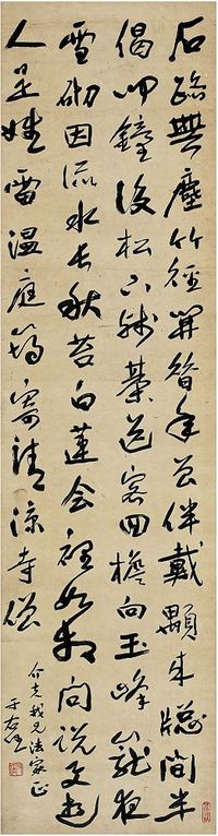 于右任（1879～1964）行书 七言诗 立轴