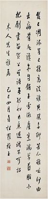 罗振玉（1866～1940）草书 七言诗 立轴