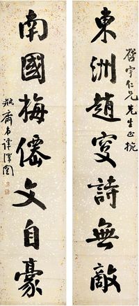 谭泽闿（1889～1947）行书 七言联 对联