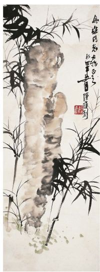 陆维钊（1899～1980）竹石图 立轴