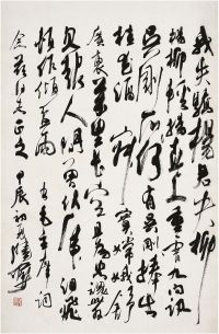 陆俨少（1909～1993）行书毛主席词《蝶恋花·答李淑一》 镜片