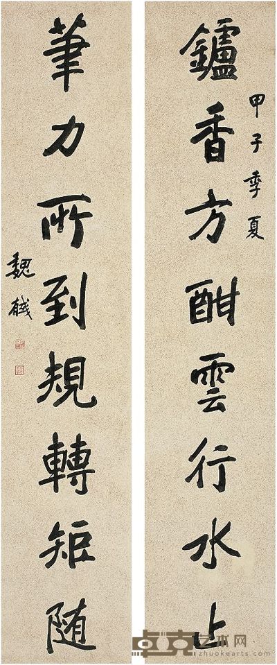 魏铁三（1870～1938）行书 八言联 对联 171×34cm×2