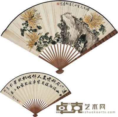 姜妙香（1890～1972）谭富英（1906～1977）菊石图·书法 成扇 18.5×50.5cm