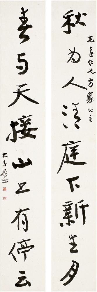 张大千（1899～1983）行书 九言联 对联129×20.5cm×2