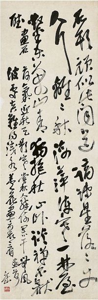 吴昌硕（1844～1927）草书 自作诗二首 立轴