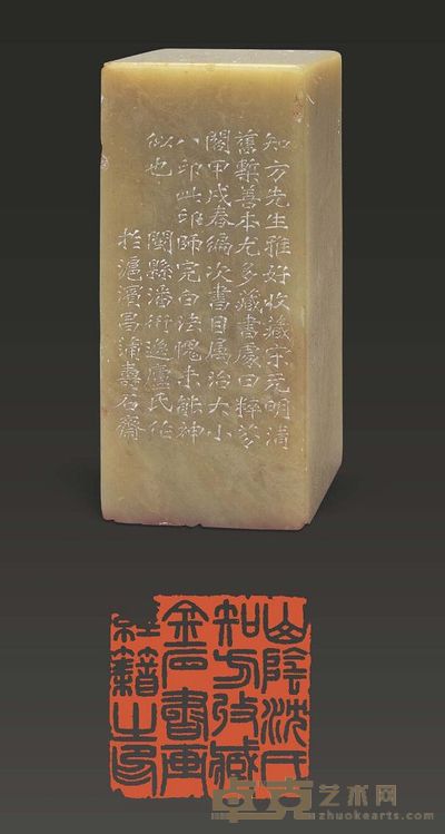 青田石沈知方收藏印 3.5×3.5×8.2cm