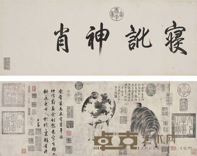 珂罗版赵文敏公画羊图 30×170cm