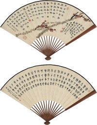叶为铭（1867～1948）梅花图·书法成扇