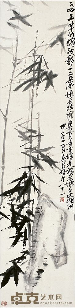 吴昌硕（1844～1927）竹石图 立轴 137.5×34.5cm