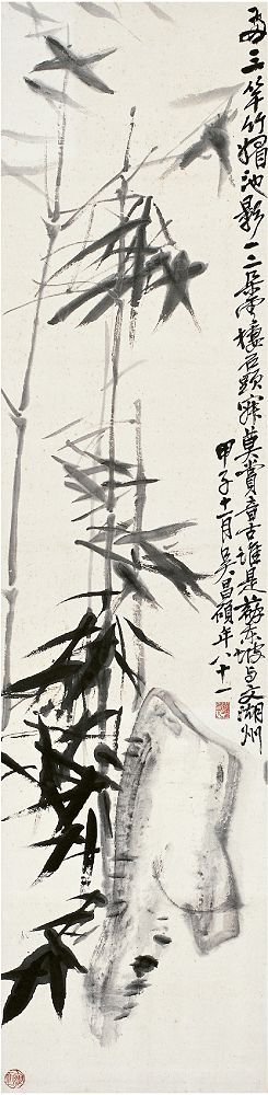 吴昌硕（1844～1927）竹石图 立轴