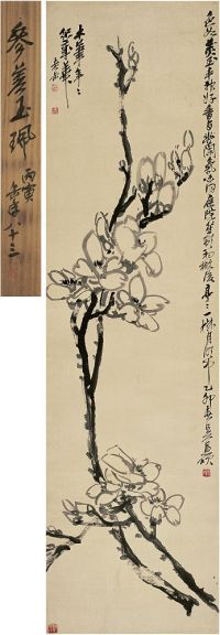 吴昌硕（1844～1927）参差玉佩图 立轴