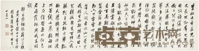 张宗祥（1882～1965）行书 韩愈诗 画心 34×135cm