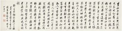 张宗祥（1882～1965）行书 韩愈诗 画心