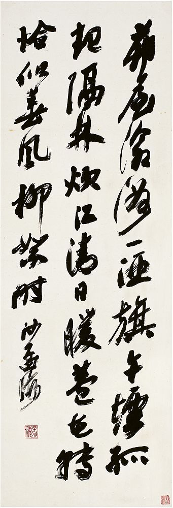 沙孟海（1900～1992）行书 王安石诗 立轴