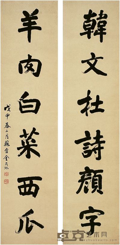 金尔珍（1840～1917）楷书 六言联 对联 131×30.5cm×2