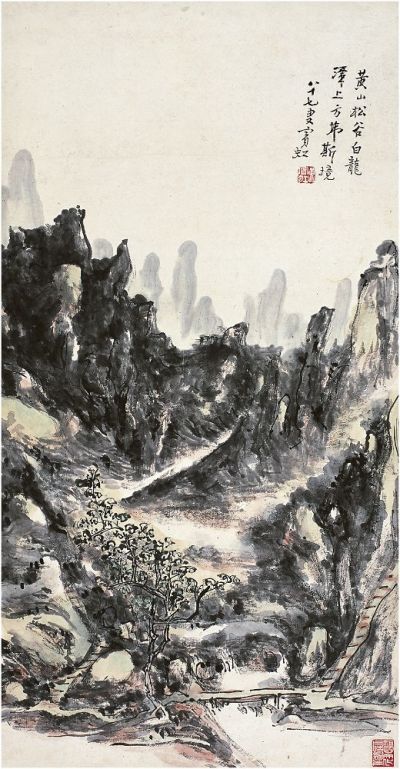 黄宾虹（1865～1955）黄山白龙潭 立轴