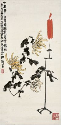 经亨颐（1877～1938）黄菊红烛图 立轴