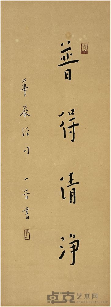 弘一（1880～1942）行书 华严经句 立轴 68×26cm