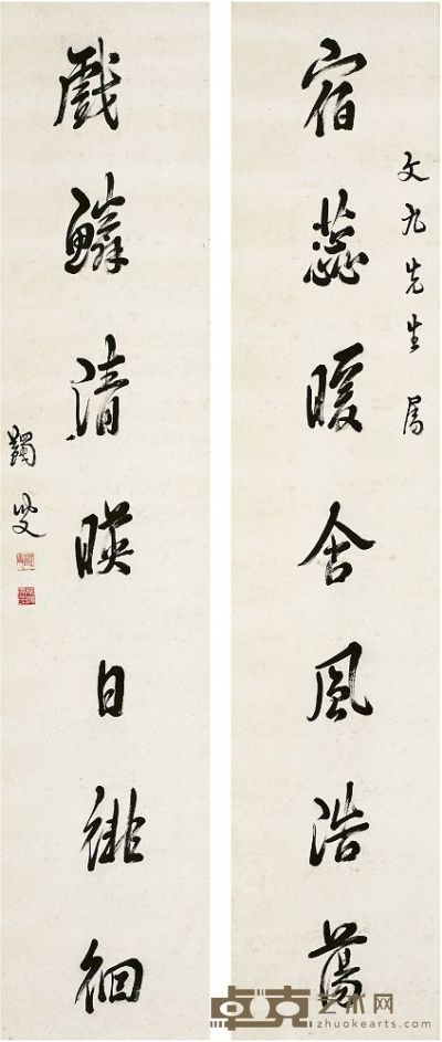 马一浮（1883～1967）行书 七言联 对联 173×35.5cm×2