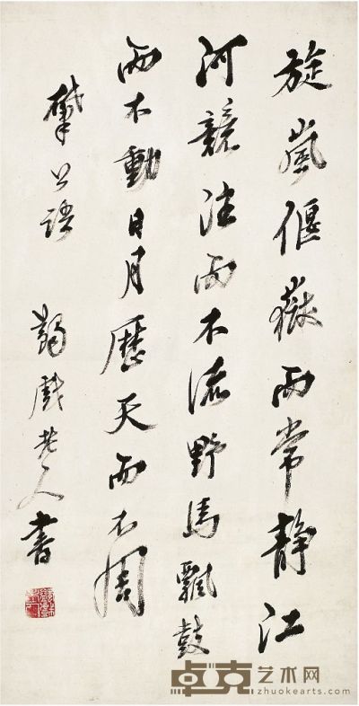 马一浮（1883～1967）行书 肇公语 立轴 66.5×34cm