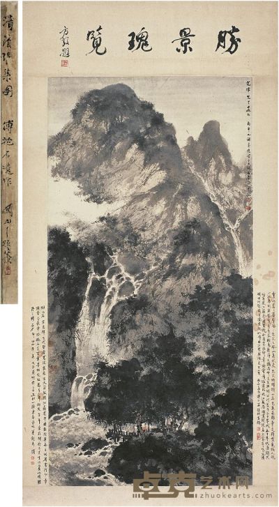 傅抱石（1904～1965）清荫雅集图 立轴 126×63.5cm