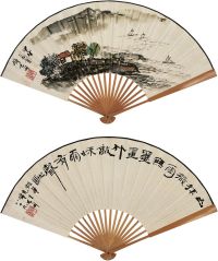 钱君匋（1906～1998）秋江帆影图·书法成扇