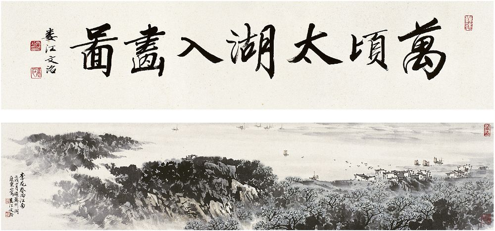 宋文治（1919～1999）春雨江南图 手卷19.5×88cm