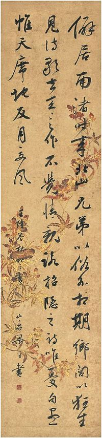 梁同书（1723～1815）行书 王绩答杜松之书 立轴