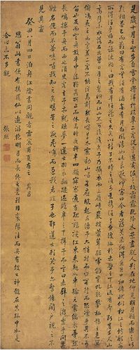 张照（1691～1745）行书 临董其昌书后赤壁赋 镜片