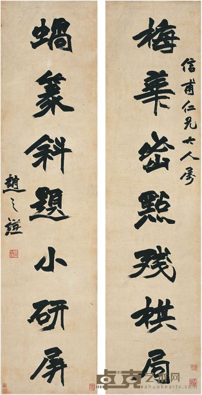 赵之谦（1829～1884）楷书 七言联 对联 129.5×32cm×2