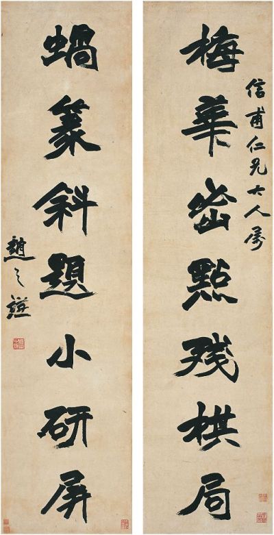 赵之谦（1829～1884）楷书 七言联 对联