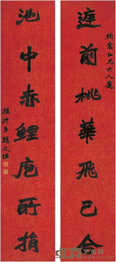 赵之谦（1829～1884）行书 七言联 对联 197.5×42cm×2