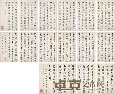 铁保（1752～1824）临古人碑帖册 册页（十六开） 29×17cm×16