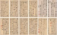 钱泳（1759～1844）平翰［清］潘榞［清］行书 信札册 册页（十二开）