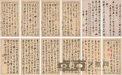 钱泳（1759～1844）平翰［清］潘榞［清］行书 信札册 册页（十二开） 24.8×15.4cm×2 22.5×14cm×6 22.5×11.8cm×4