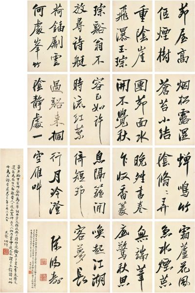 陈鸿寿（1768～1822）行书 七言绝句四首 册页（十六开，跋文一开）
