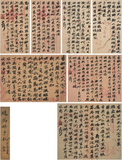 赵之谦（1829～1884）行书 信札五通 册页（七开）
