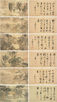 文彭（1498～1573）钱谷（1508～1578）书画合璧册 册页（十二开）