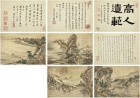 黄宗炎（1616～1686）仿宋人山水册 册页（四开、跋文四开）