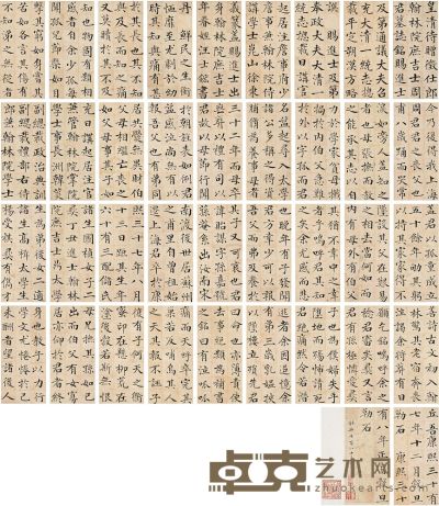 汪士鋐（1658～1723）楷书 周君墓志铭 册页（三十八开） 13.9×6.5cm×38