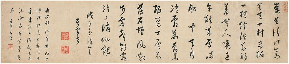 董其昌（1555～1636）草书 七言诗 镜片23×104.5cm